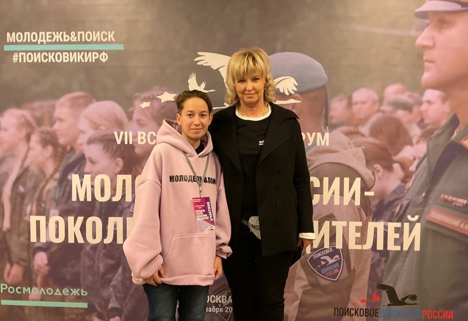 Молодежь России - Поколению Победителей